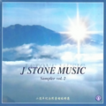 鋼琴演奏精選集【J STONE MUSIC】Album Cover