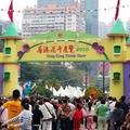 香港花展2010 - 1