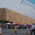 上海世博2010 - 2