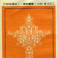 弘一大師傳(一), 1975.9, 三民文庫 64, 5版. 214頁. 陳慧劍