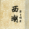 舊書 - 2