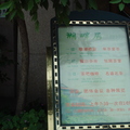 2009西湖/柳鶯 - 2