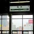 仙台車站