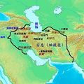 閱讀創作 - 西元一世紀的安息位置圖(今伊朗)