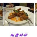 中國餐廳的菜