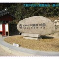 韓國慶州-吐含山石窟庵立石(034)