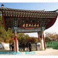 韓國慶州-吐含山石窟庵入口處(035)