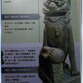 河東堂獅子博物館-中國獅文化年表(008)