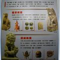 河東堂獅子博物館-中國獅文化的功能與應用(015)