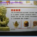 河東堂獅子博物館-中國獅文化的功能與應用圖(017)