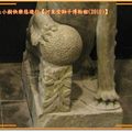 河東堂獅子博物館-雲南獅之足下官印(072)