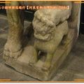河東堂獅子博物館-大石獅足下之小石獅(075)