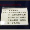 河東堂獅子博物館-黑玉獅鈕印解說(114)