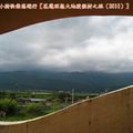 理想大地渡假村-眺望中央山脈(028)