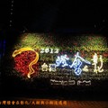 (001)2012台灣燈會在彰化-花燈看板