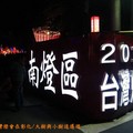 (018)2012台灣燈會在彰化-南燈區入口意象