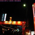 (033)2012台灣燈會在鹿港-千里龍廊燈區入口處