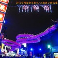 (039)2012台灣燈會在鹿港-千里龍廊燈區第8條龍