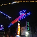 (048)2012台灣燈會在鹿港-千里龍廊燈區