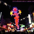 (054)2012台灣燈會在鹿港-千里龍廊燈區第1條龍