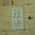 菁桐車站  2011.04.21  14:00 - 1