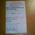 2011-01-10-家扶