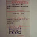 龍潭啟智-2011-12