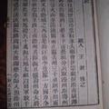 知不足齋叢書本--默記