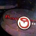 980611-BONGOS家聚 - 6