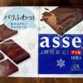 日本asse牛奶夾心巧克力（紙盒包裝）