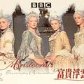 四個姐妹的悲歡人生，電視影集《The Aristocrats（富貴浮雲）》