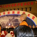 高雄佛光山「愛與和平宗教祈福大會」-118