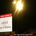 高雄佛光山「愛與和平宗教祈福大會」-154