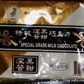 台灣H&C《特級深黑苦甜巧克力》500g牛奶口味
