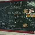 一個人．旅行(An-Ka Cafe') - 2