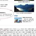 作品登上「鳳凰網--台灣博客」首頁，呵呵！