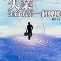 書的封面 - 4