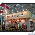 2010台北國際食品展 - 3