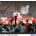 2011南港國際食品展 - 1