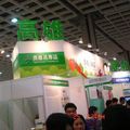2011南港國際食品展 - 3