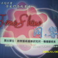 tone shine - 1