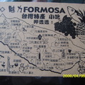 Formosa - 3