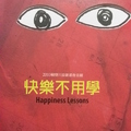 Happiness Lessons - 4