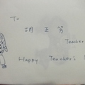 Happy Teacher's Day - 1