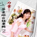 http://www.100tw.com/ktv/cdplay/play.asp?id=1878

複製貼上可連結此片CD