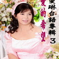 http://www.100tw.com/ktv/cdplay/play.asp?id=1965

複製貼上可連結此片CD