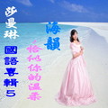 http://www.100tw.com/ktv/cdplay/play.asp?id=2427

複製貼上可連結此片CD