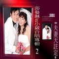 http://www.100tw.com/ktv/cdplay/play.asp?id=1863

複製貼上可連結此片CD