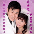 http://www.100tw.com/ktv/cdplay/play.asp?id=2180

複製貼上可連結此片CD