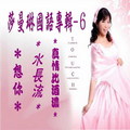 http://www.100tw.com/ktv/cdplay/play.asp?id=2899

複製貼上可連結此片CD